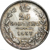 ������ 25 ������ 1837 ���� ��� �� ������ � ���� �������