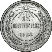 ���� 15 ������ 1923 ����. UNC