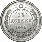 ���� 15 ������ 1923 ����. UNC