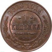 ������ 1 ������� 1913 ���� ��� � ����� CPRC MS 64 BN