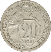 ���� 20 ������ 1933 ����