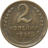 ���� 2 ������� 1937 ����