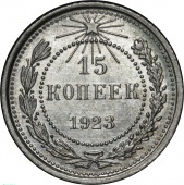 ���� 15 ������ 1923 ���� UNC