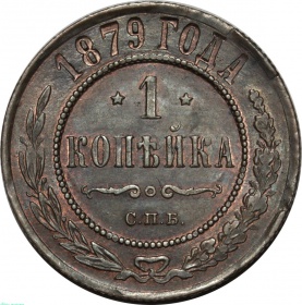 ������ 1 ������� 1879 ���� ���