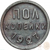 ���� ���������� 1927 ���� 