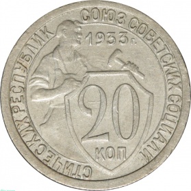 ���� 20 ������ 1933 ����