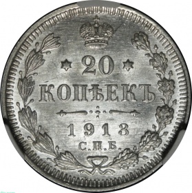 ������ 20 ������ 1913 ���� ���-�� � ����� CPRC MS 64