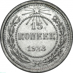 ���� 15 ������ 1923 ����. UNC