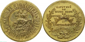 ������ ����� "�� ���������� ����� � �������" 1877 ����