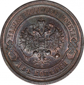 ������ 2 ������� 1915 ���� UNC