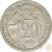 ���� 20 ������ 1933 ����