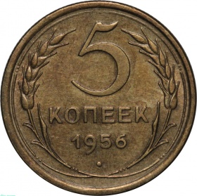 ���� 5 ������ 1956 ���� AU-UNC