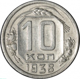 ���� 10 ������ 1938 ����