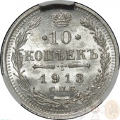  10  1913  -   CPRS MS65